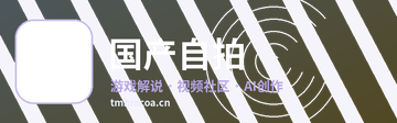 国产自拍